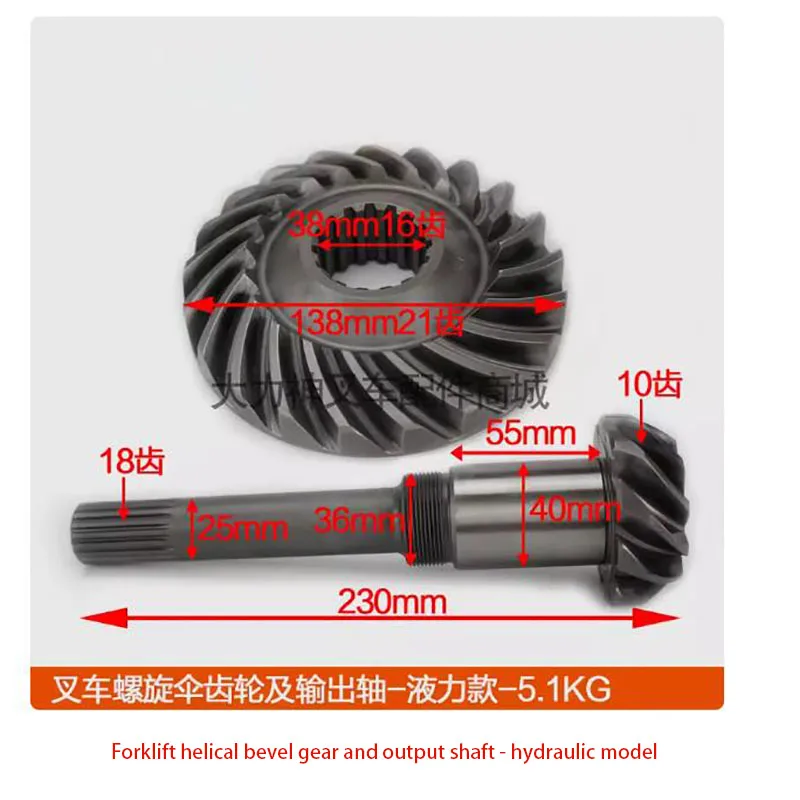 Heli Hang Fork Longliu-Gongtai Libaoli Forklift Accessories/bevel Gear And Output Shaft