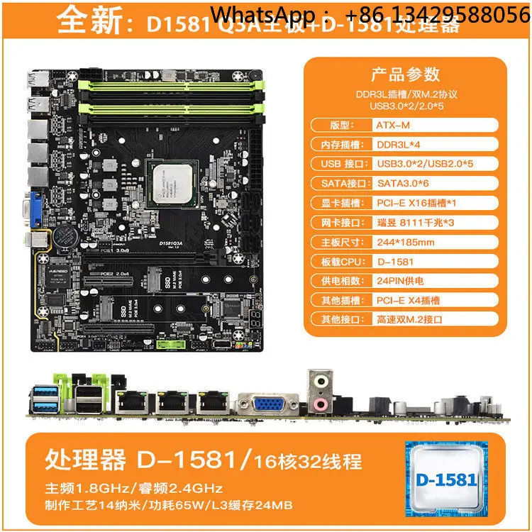 Main board NAS main board Vulcan D1581Q3 board U set set display 2.5G network port network disk game virtual machine