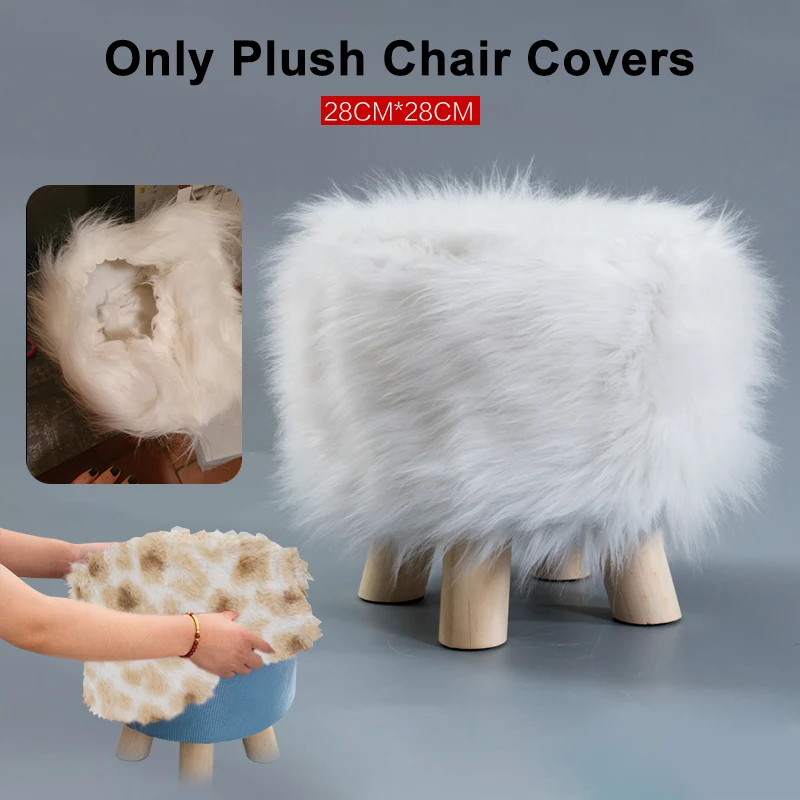 Pink Soft Faux Fur Ottoman Footrest Cover Small Stool Seat Chair  Winter Warm Dust Cover Home Decoration (Not Including Stools)