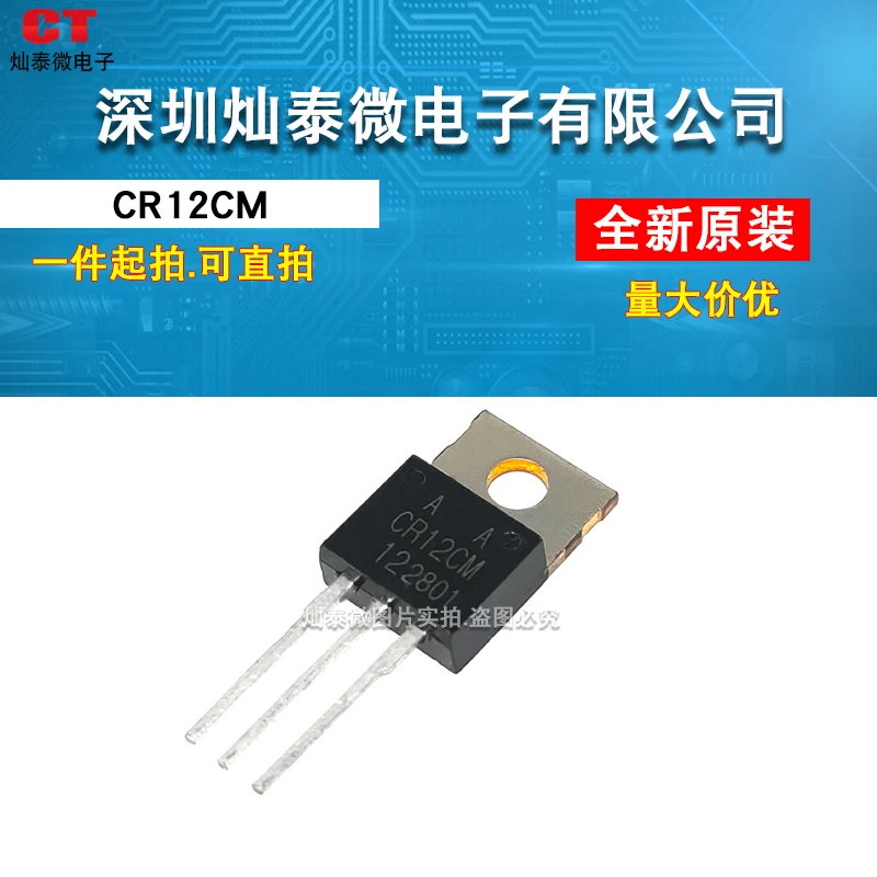 Frete grátis CR12CM-12L TO220 CR12CM CR12CM 10PCS