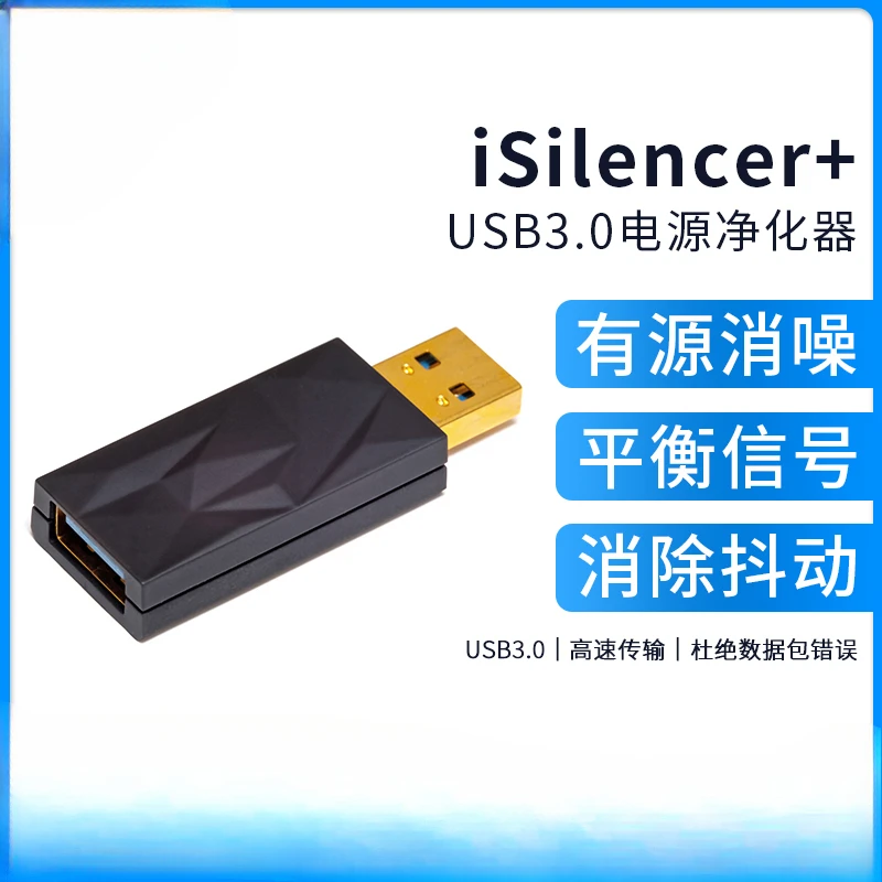 iSilencer + Power Purifier USB Active Noise Cancelling Power Filter HIFI Fever