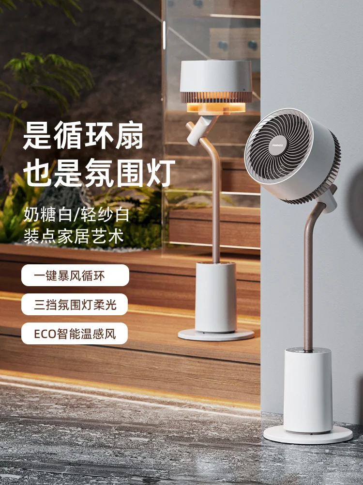 Air circulation fan household bedroom  light voice intelligent shaking head floor ambient light electric fan 2025 new model