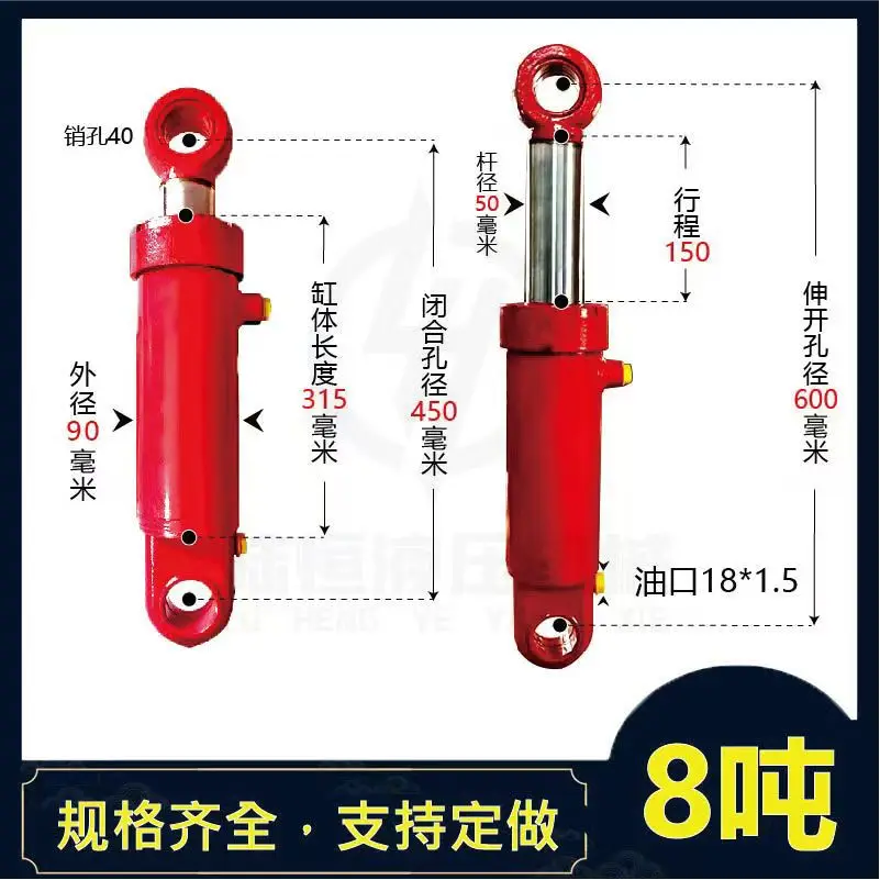 Bidirectional Lifting Earring Oil Cylinder 8 Tons Small Heavy-Duty Hydraulic Oil Cylinder 80 * 50 Hydraulic Oil Cylinder