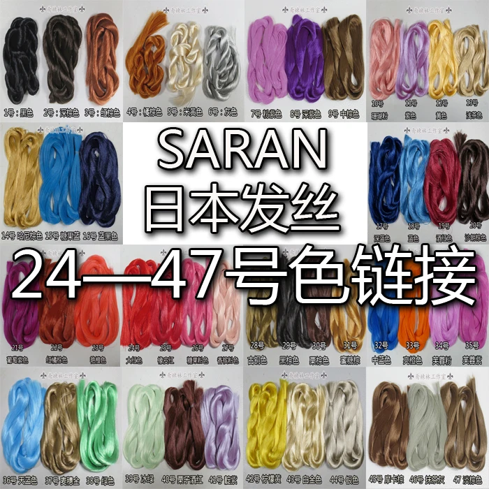 High Quality Japan Saran Length 100cm Candy Color Doll Hair Wig Accessories DIY Hand Toy Ob BJD Bitsu Azone Doll Soft Hair Wig