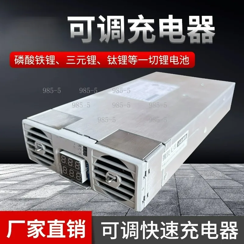4856AC High Power Ternary Charger 0-100V Adjustable Fast Charging Adapter