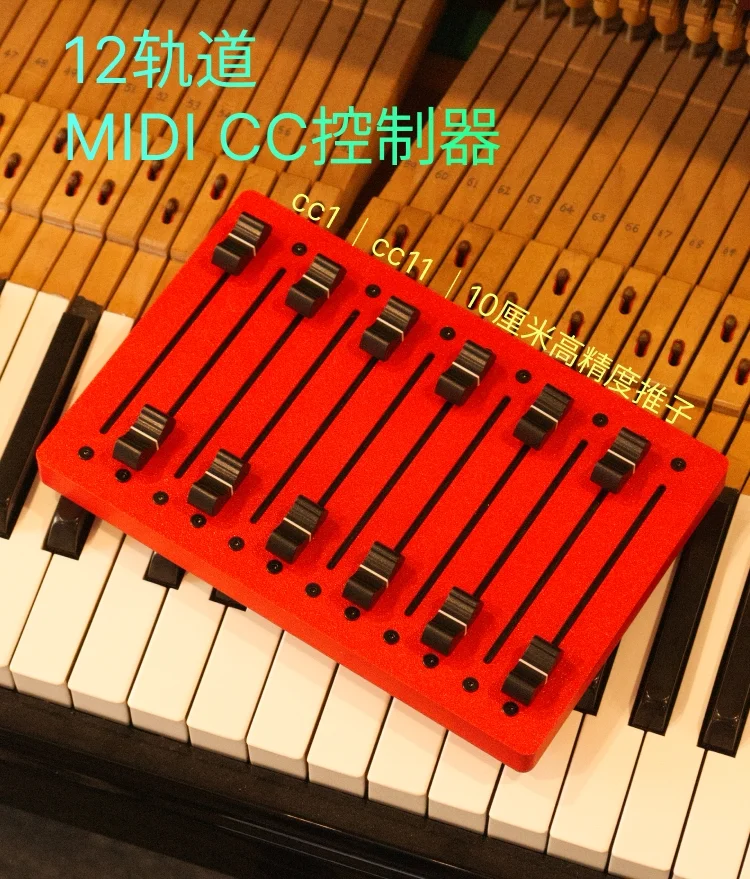 EM-12F Multi-track 10-centimeter-long Fader MIDI Controller CC Expression Host Volume Mapping