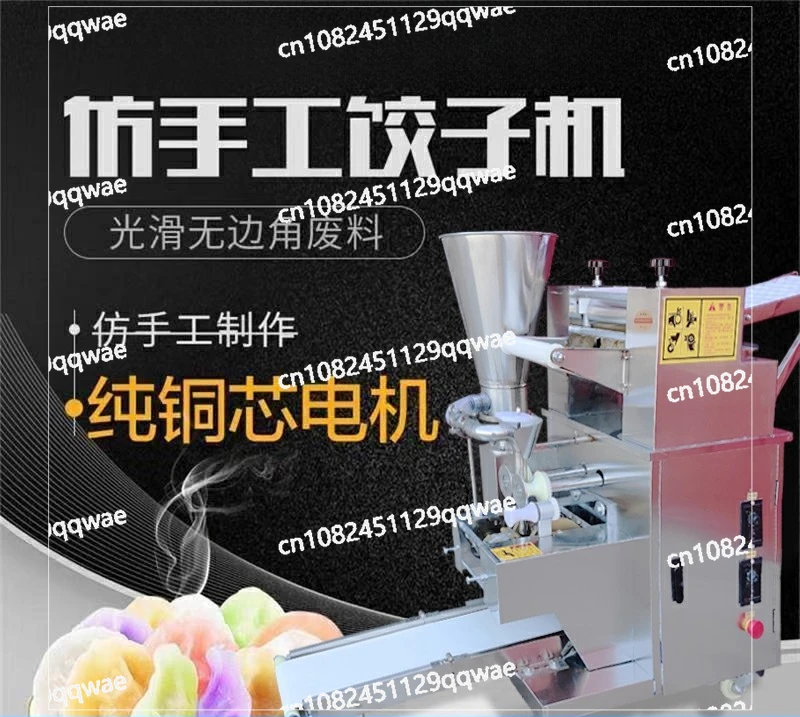 Dumpling machine Automatic small commercial dumpling machine Imitation handmade dumpling machine Crystal pot sticker willow leaf