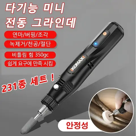 미니 무선 전동 그라인더  휴대용 가정용그라인더 연마 소형연마기구 샌더 치아 모형 절단 고효율방열 전기밀 다기능