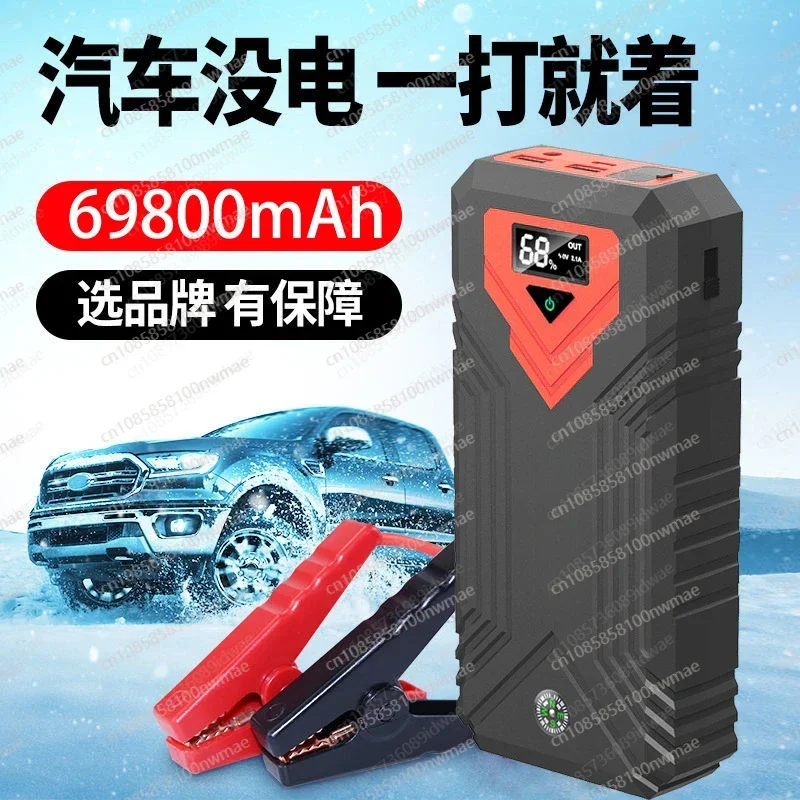 Emergency Starter Power Supply for Automobiles, Large Capacity 12v power Bank, Battery Rescue emergency starter