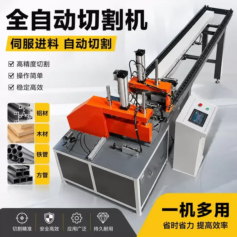 for Automatic Aluminum Iron Cutting Machine Servo Feeding Gantry High Precision Aluminum Cutting Machine