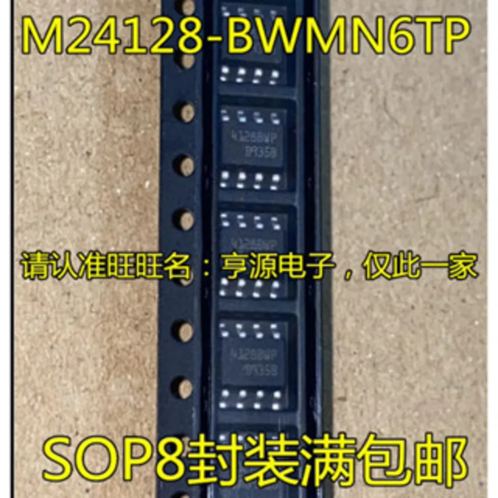 M24128 M24128-BWMN6TP 4128BWP  Power Relay In Stock