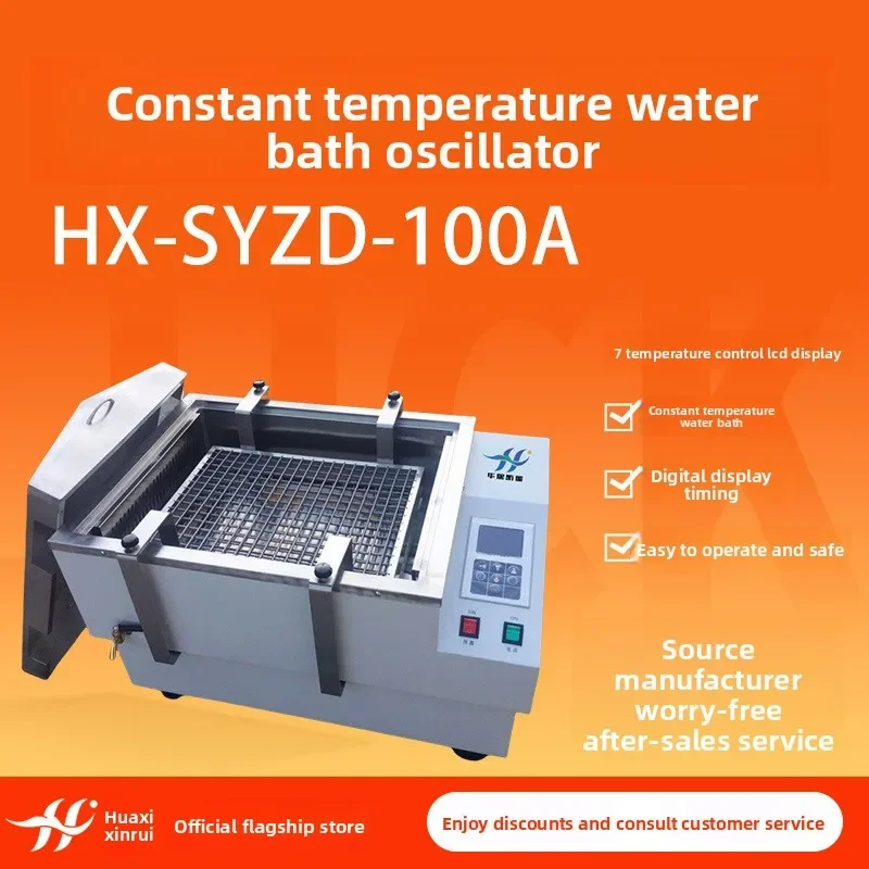 Water bath thermostatic oscillator, laboratory digital display thermostatic dual-function reciprocating swing