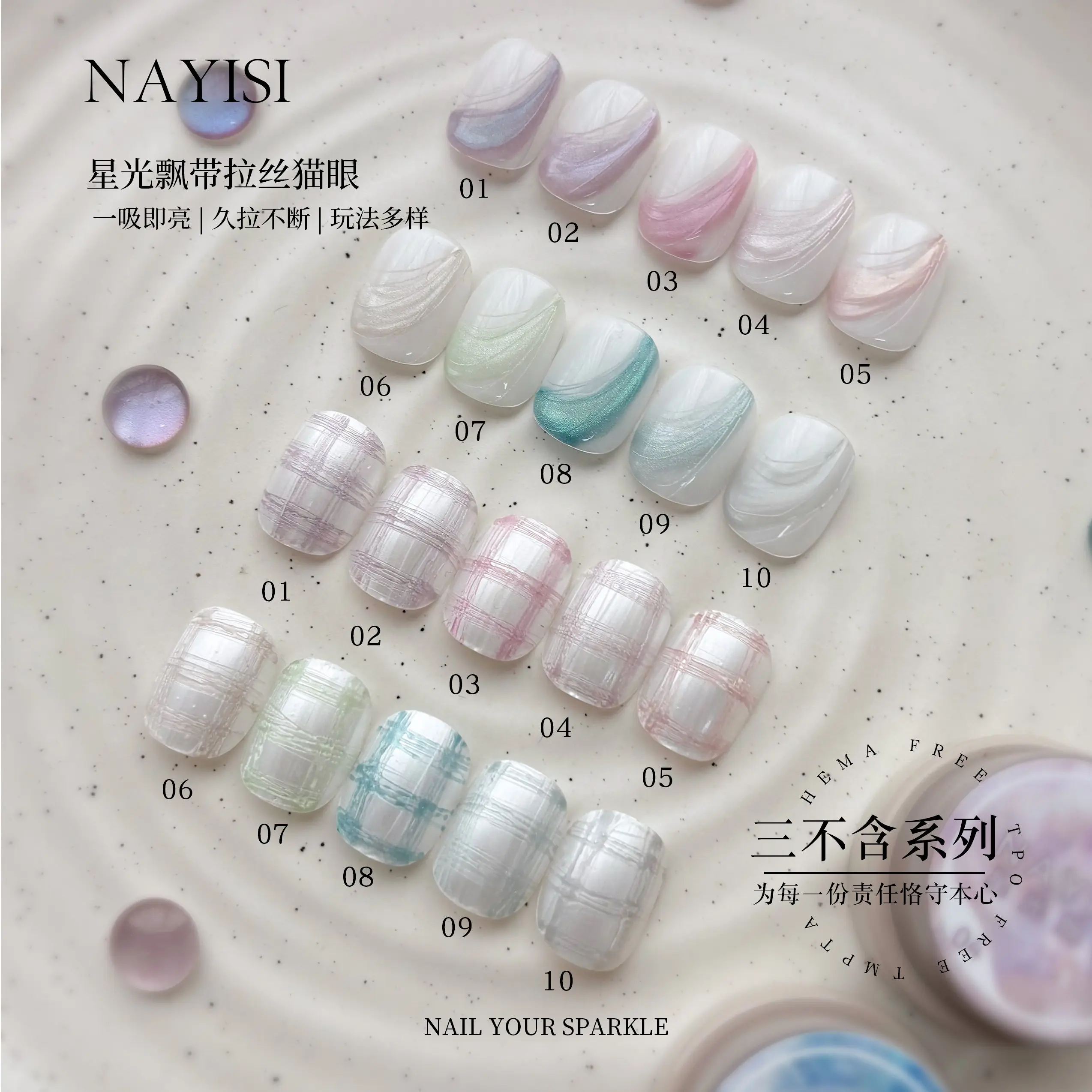 NAYISI 10 Colors Multicolor Cat Eye Nail Gel Set 2026 New High Quality HEMA&TPO Free Non-toxic UV Gel for Nail Salon Wholesale