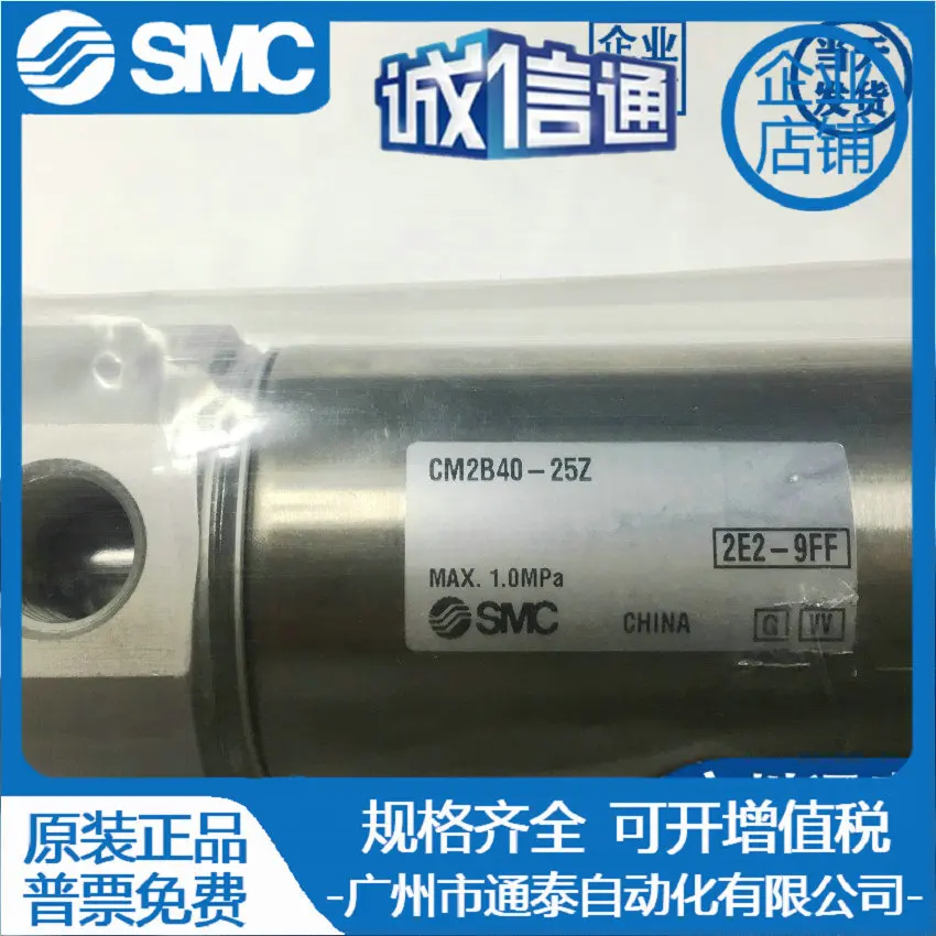 

2025 SMC Single Rod Double Acting Cylinder CM2B40-25Z Japanese Original Genuine, Spot Supply!