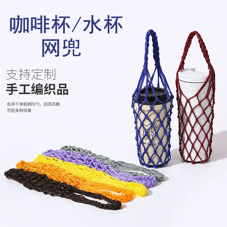 

Insulated woven mesh sleeve for milk tea and coffee cup lids, glass cup and water cup protective sleeve, portable