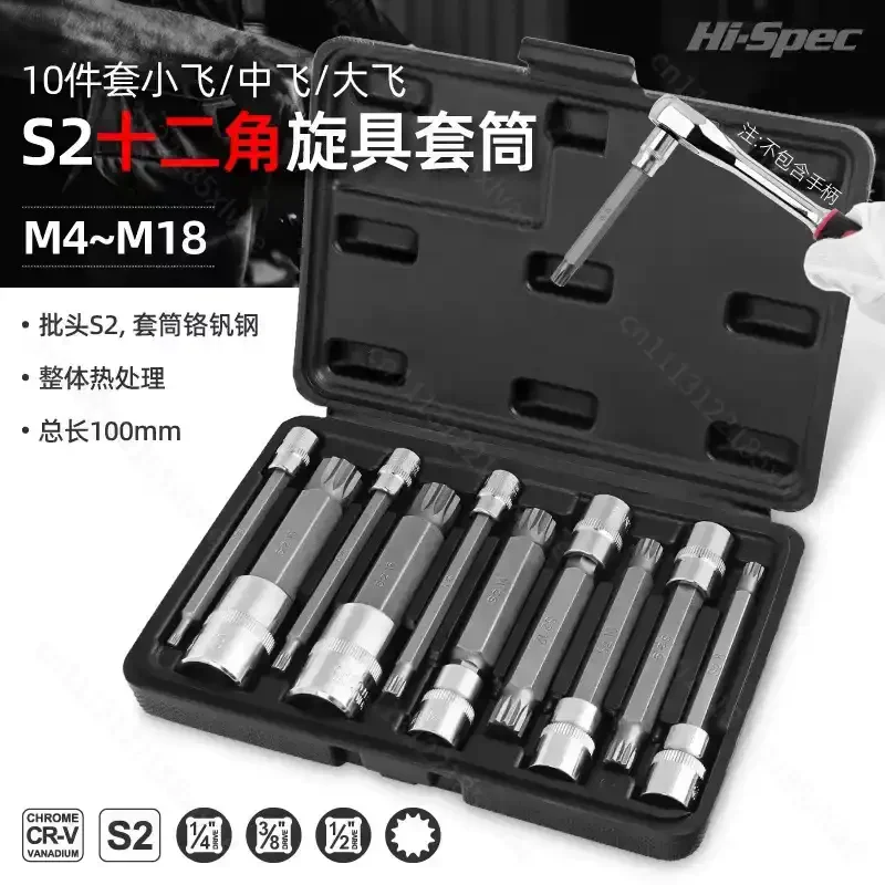 Tamper Proof CRV XZN Triple Square Spline Bit Socket Set M4-M16 10PCS, Socket Driver Kit with Storage Case