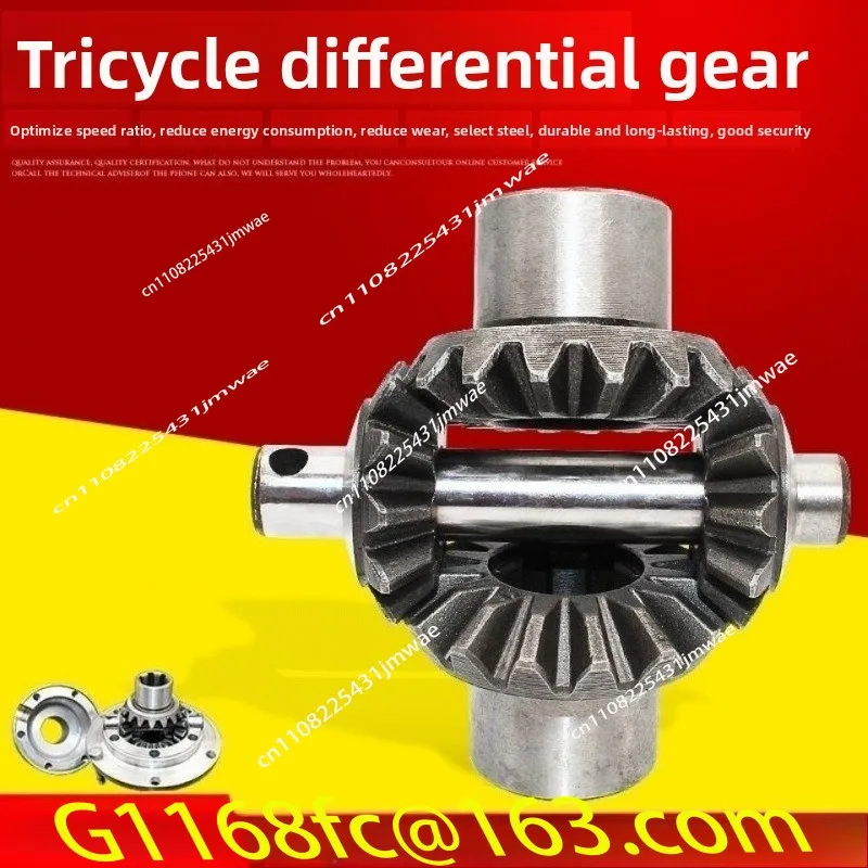 Electric Tricycle Accessories Motorcycle Differential