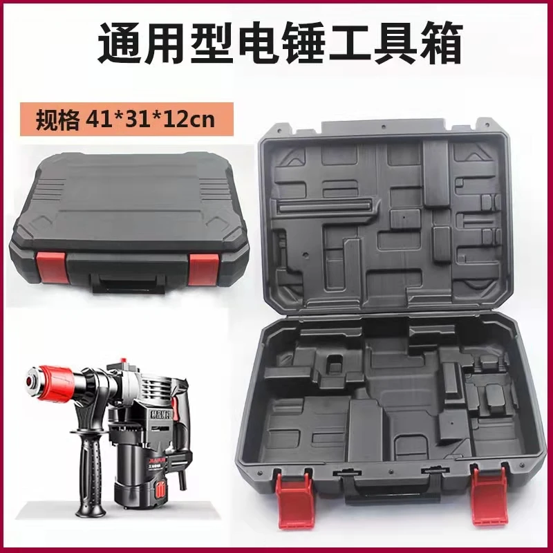 

Electric drill hammer , hand thickened electric tool iron box, plastic multifunctional storage, large hardware