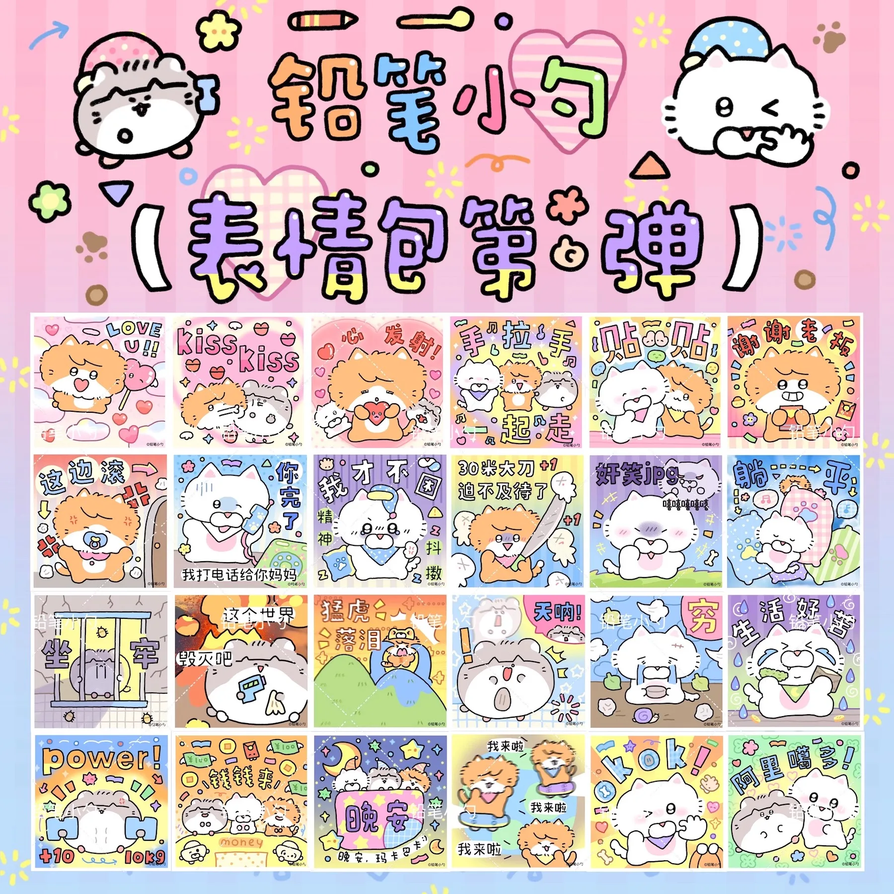 

Cute Little Em0oji Journal Collage Notebook Sticker