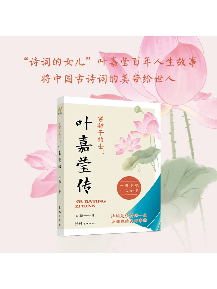 Libro-Winshare El taxista usando una falda la historia de Ye Jiaying
