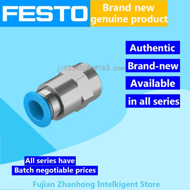 

FESTO 20шт 153028 QSF-1/4-10-B, 20 шт. 153029 QSF-3/8-10-B Подлинный оригинал, доступны все серии, договорная цена