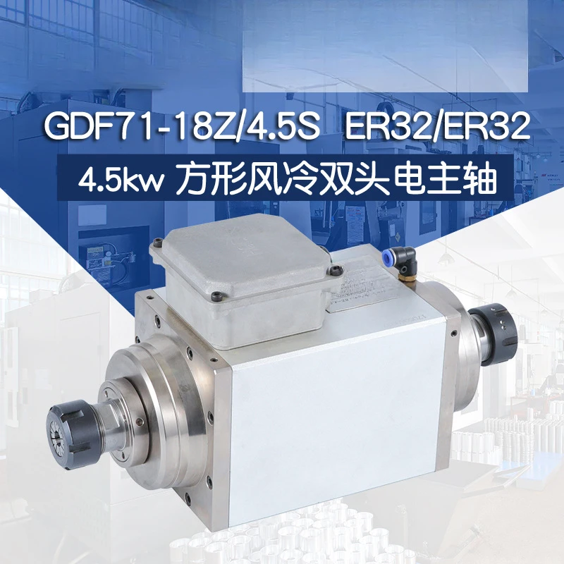 GDF71-18Z/4.5S Double Head Air Cooled Electric Spindle Tenon Machine