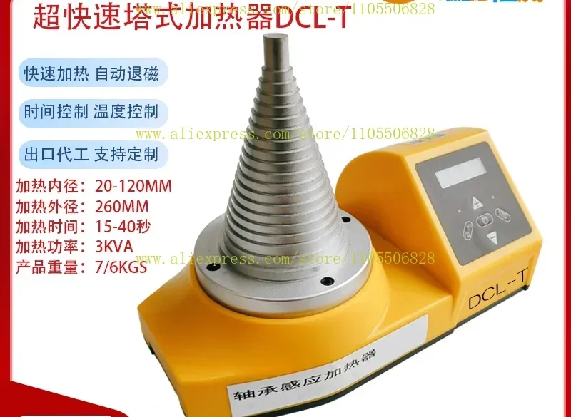 

Tower Bearing Heater Industrial LWIN-T/SM28-2.0/DCL-T Inner Hole 20-120mm