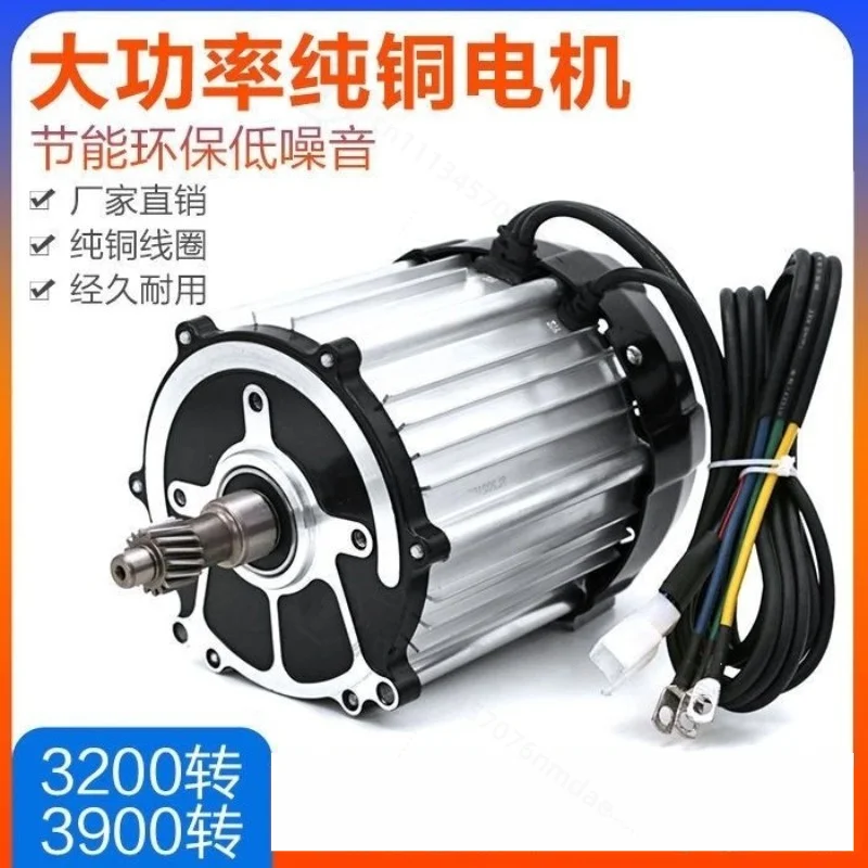 Pure Copper Brushless DC Motor 48V 60V 800W/1000W/1200W/1500W Universal For Electric Tricycle & Four Wheel Vehicle