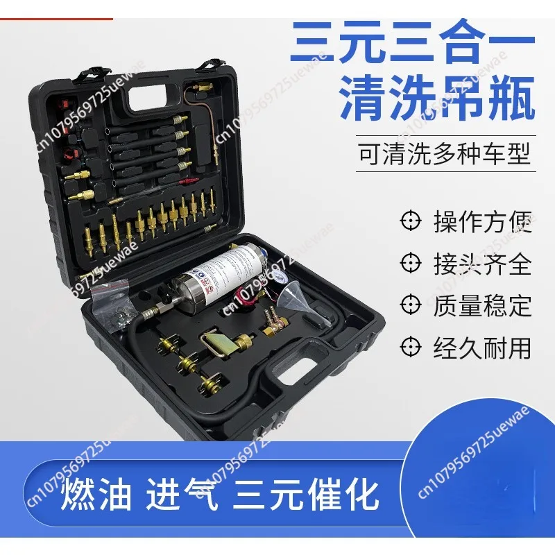 Three yuan three-in-one no-dismantling cleaning hanging bottle car oil circuit fuel system auto repair accessories