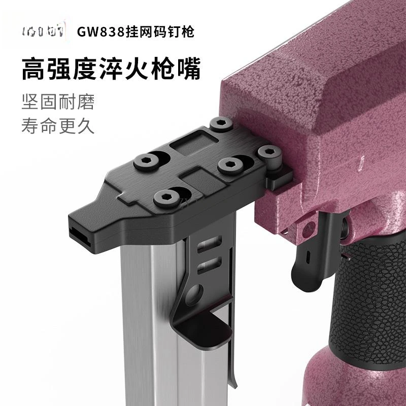 ปืนยิงตะปูลวดตาข่ายแขวน ฉาบปืนยิงตะปูม้า ตาข่ายติดผนัง โคลน ลวดหนาม ปืนยิงตะปูลมชนิด u