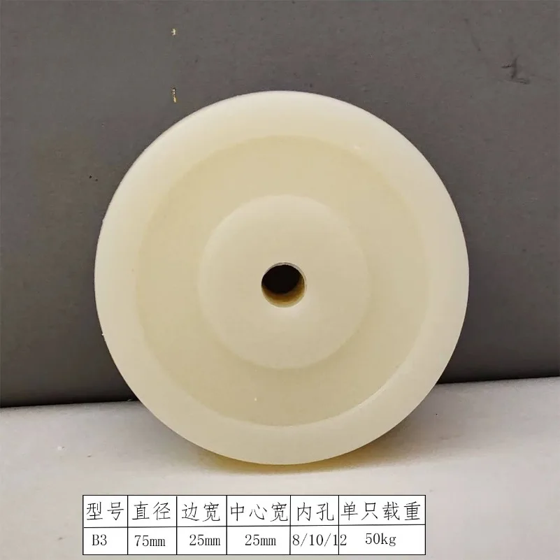 2.5/3/4/5/6/8 Inch Solid Nylon Caster Wheel, Flat Industrial Heavy Duty Replacement Wheel Without Bearing
