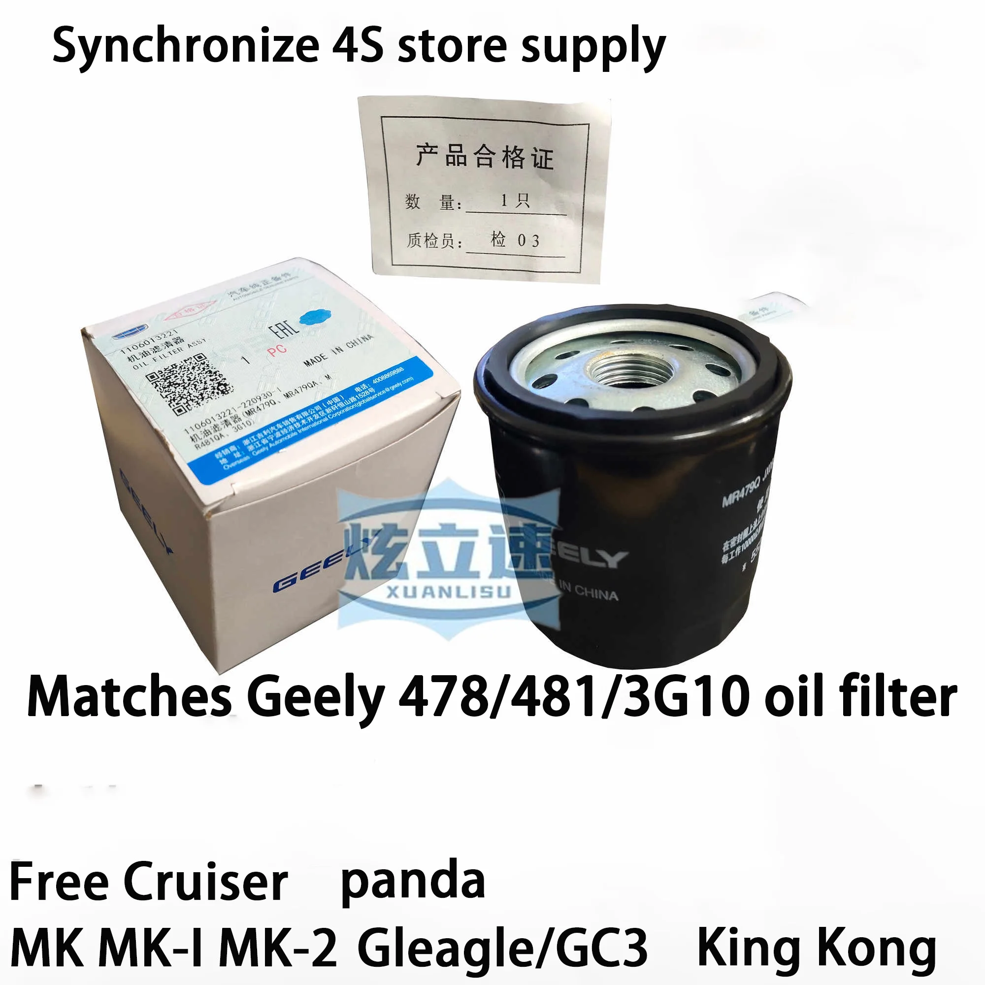 Geely Free Cruiser /Free Ship King Kong/ MK /MK-I /MK-2 Golden Eagle /Gleagle/GC3 /Panda oil filter oil filter element oil grid