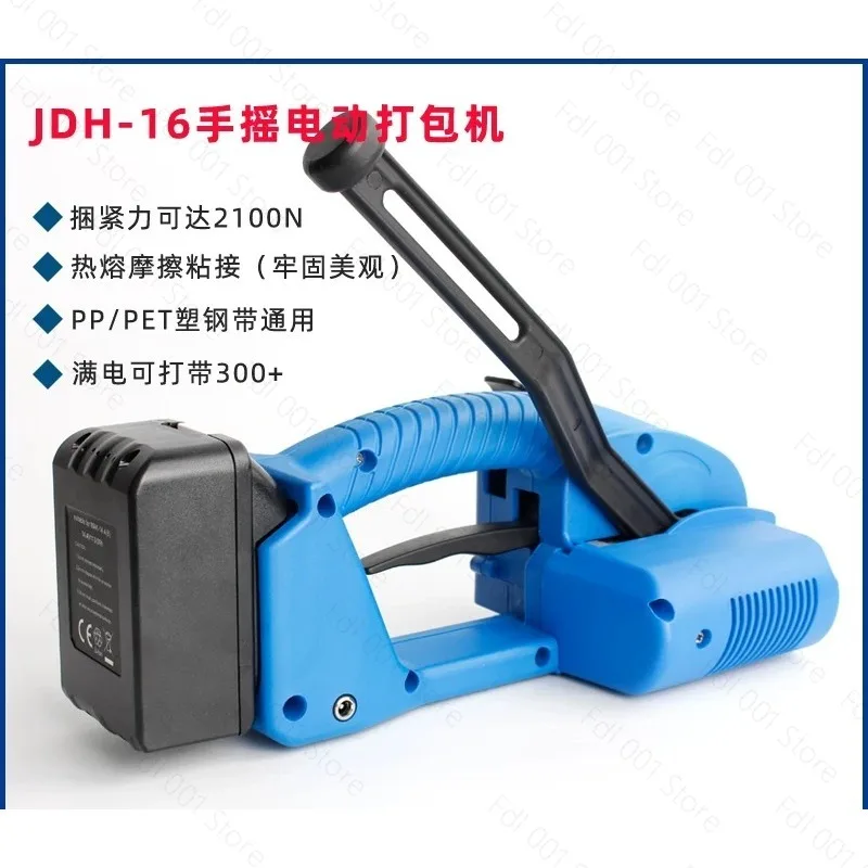 Buckle-free hot melt electric plastic steel baler PET portable bonding semi-automatic hand strapping machine PP plastic belt