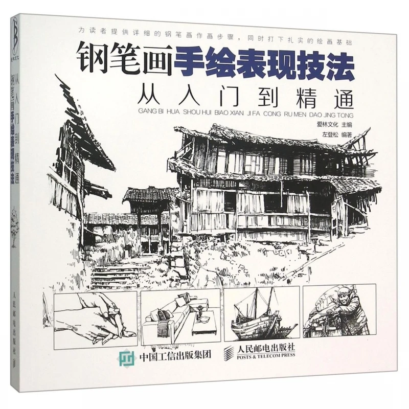 Pen Drawing Mastery: From Basics to Pro