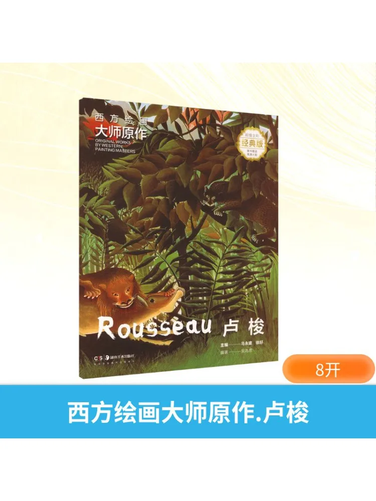 

Book-Winshare Western Painting Master Original Work By Rousseau Super Value Full Color Classic Edition