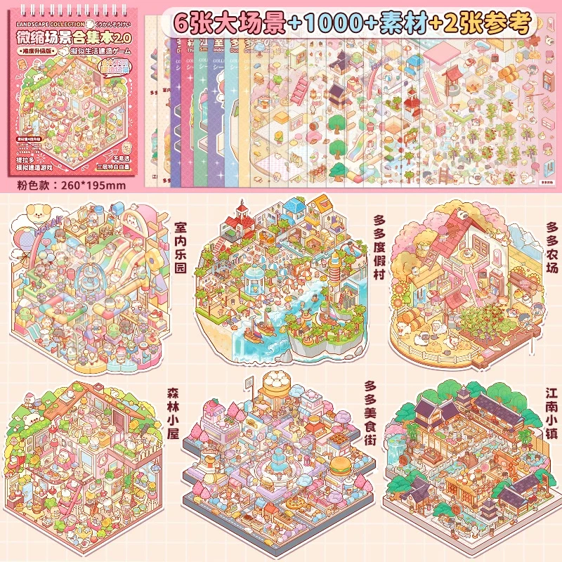 Mr. Paper 19Pcs/bag Miniature Scene Collection Book 2.0 Scenic Scene Stickers 3D Stereoscopic Visual Day Gift For People