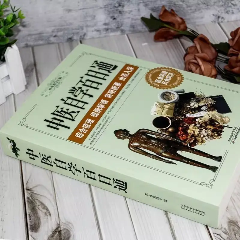 Self Study of Traditional Chinese Medicine for A Hundred Days, TCM Health Preservation Books, Basic Theory of Diagnosis