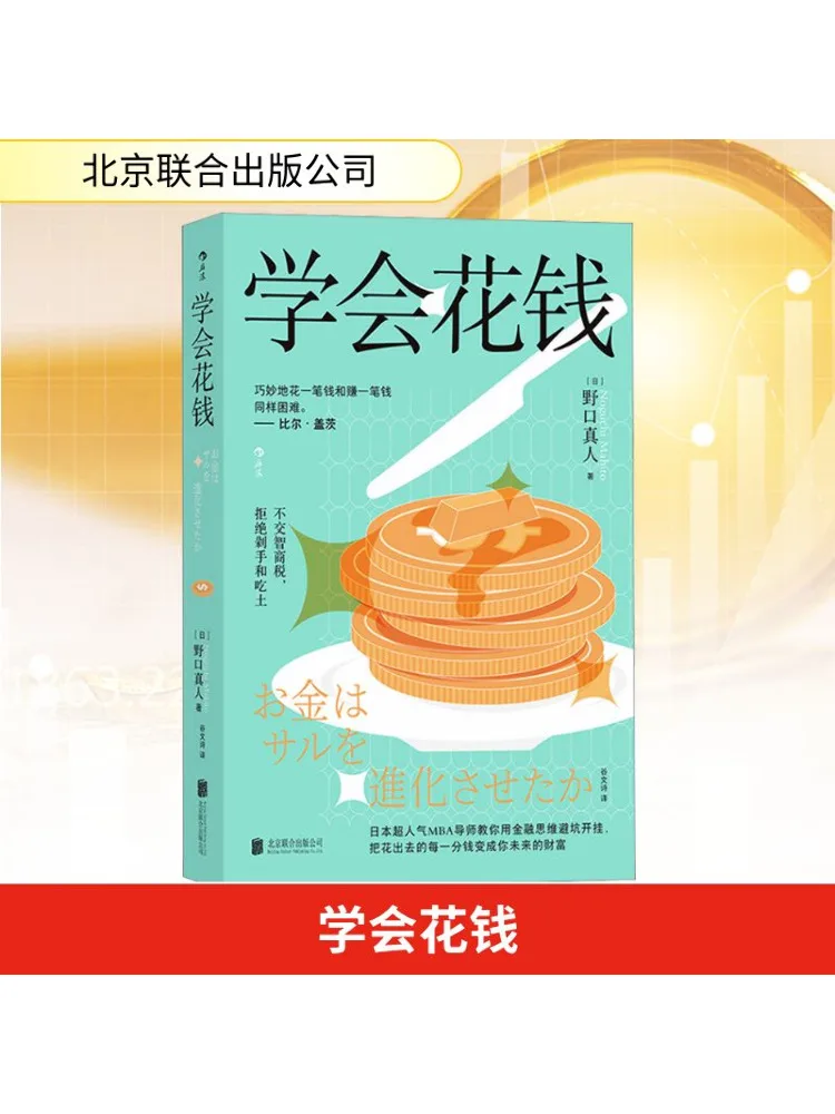 

Book-Winshare Learn To Spend Money