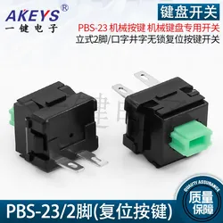 PBS-23 mechanical keyboard switch shaft vertical 2-pin straight insertion silent and no lock reset button switch