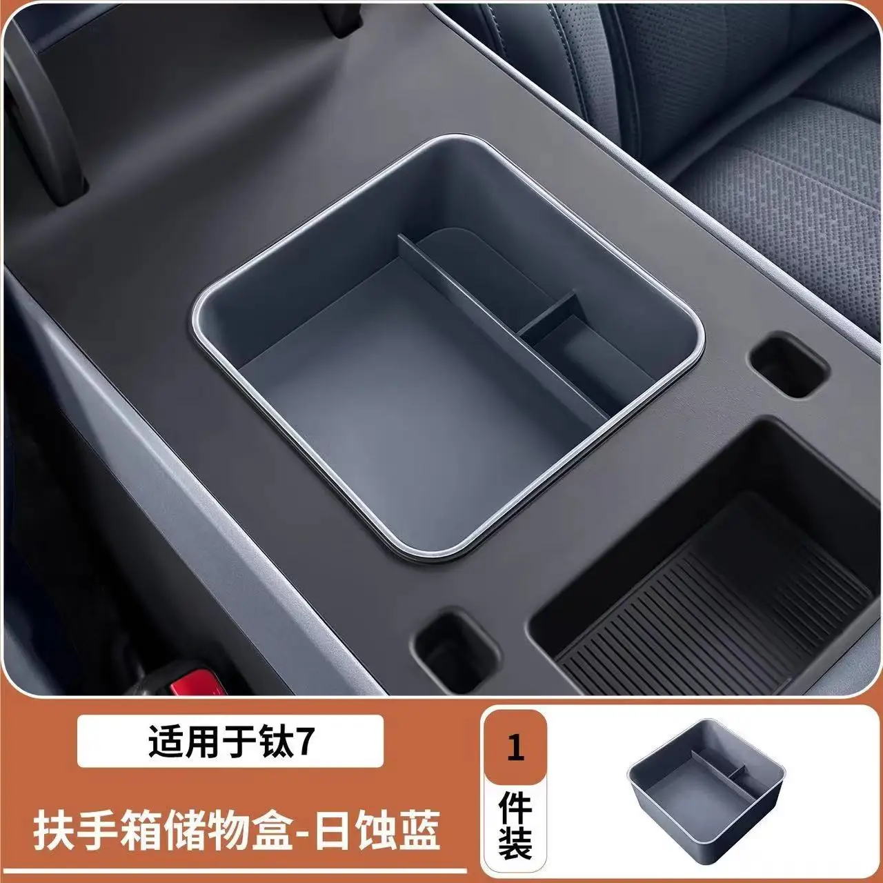 Suitable for Fang Cheng Bao Titanium 7 Armrest Storage Box, for Titanium 7 with Refrigerator Interior Modification Storage Box