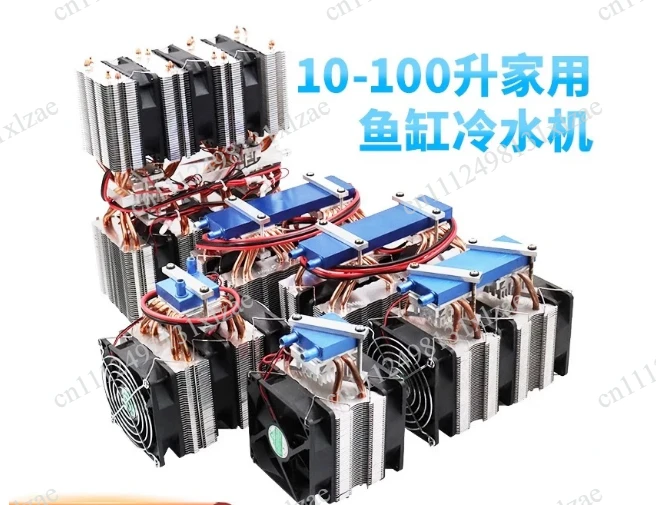 Semiconductor Cooling Chip DIY Fish Tank Chiller, 30/70L Aquarium Cooling Device with Temperature Control