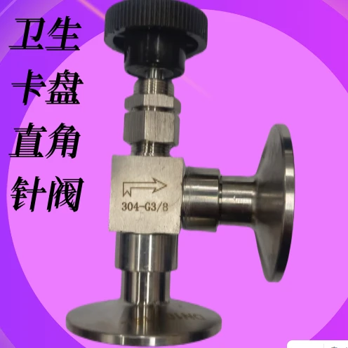 304 316L الفولاذ المقاوم للصدأ الصف الصحي صمام إبرة سريع التحميل مستقيم من خلال الزاوية اليمنى إبرة التحميل السريع تشاك 25-64