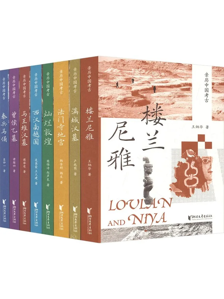 Book-Winshare A First Hand Account Of Chinese Archeology Complete Eight Volumes