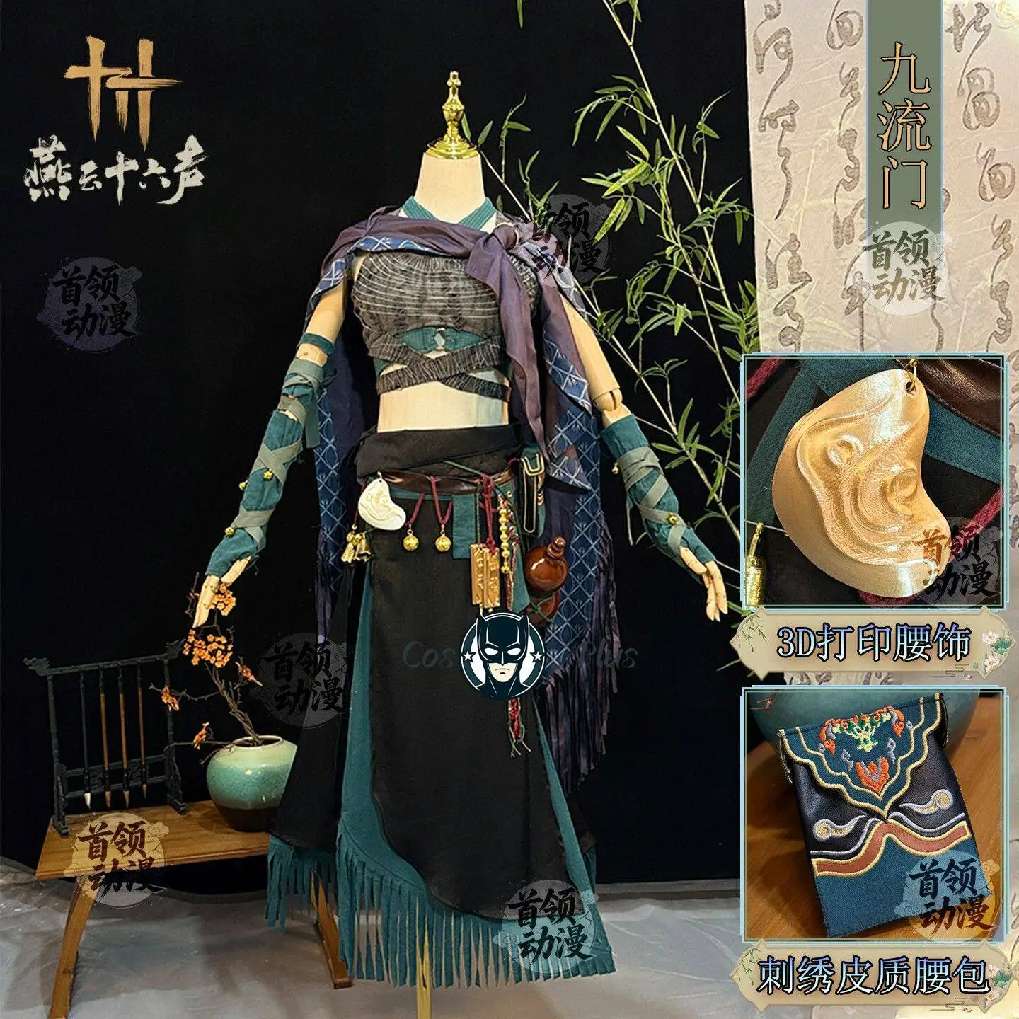 

Yanyun Shiliu Sheng Jiuliu Sect Female Disciple Cosplay Costume Wuxia Ancient Hanfu Outfit Halloween Party Carnival Suit