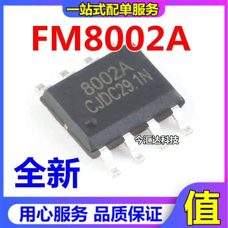 30pcs original new 30pcs original new FM8002A SOP-8 2W universal audio power amplifier IC compatible with LM4871