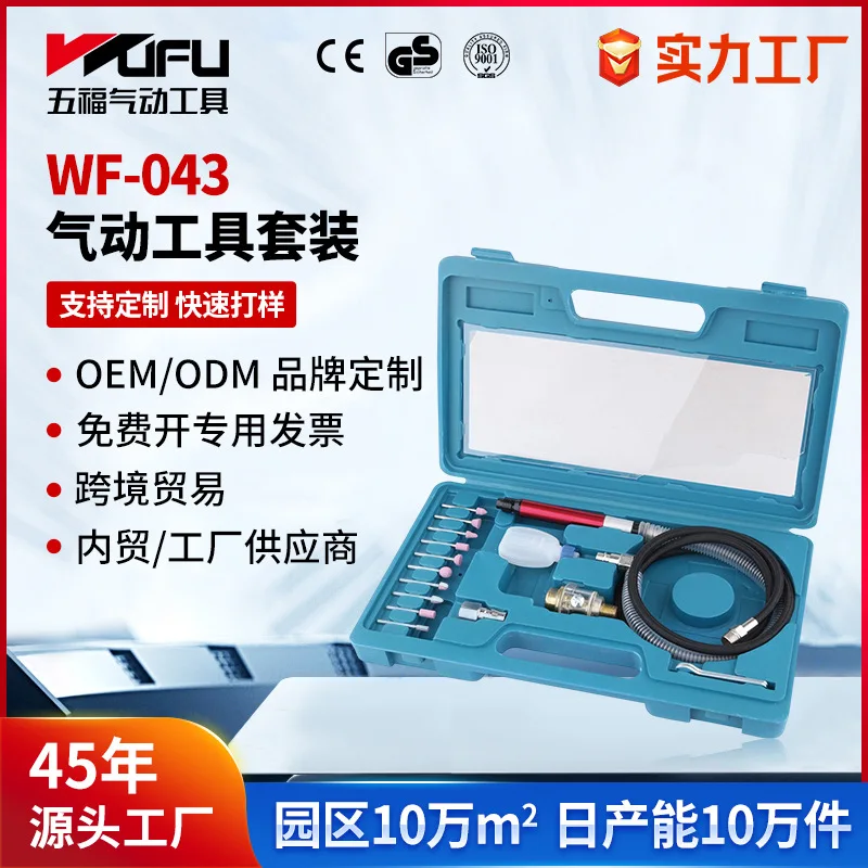 

Трансграничная пневматическая гравировальная мельница WF-043 на заказ, мини-шлифовальная машина 3 мм, набор инструментов для обслуживания автомобиля из 18 предметов