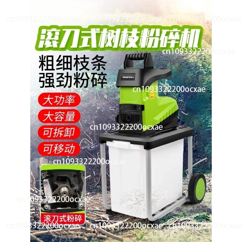 

HT6533 2400W High Power Electric Branch Chipper Leaf Crusher Tree Shredder Garden Tools Removable