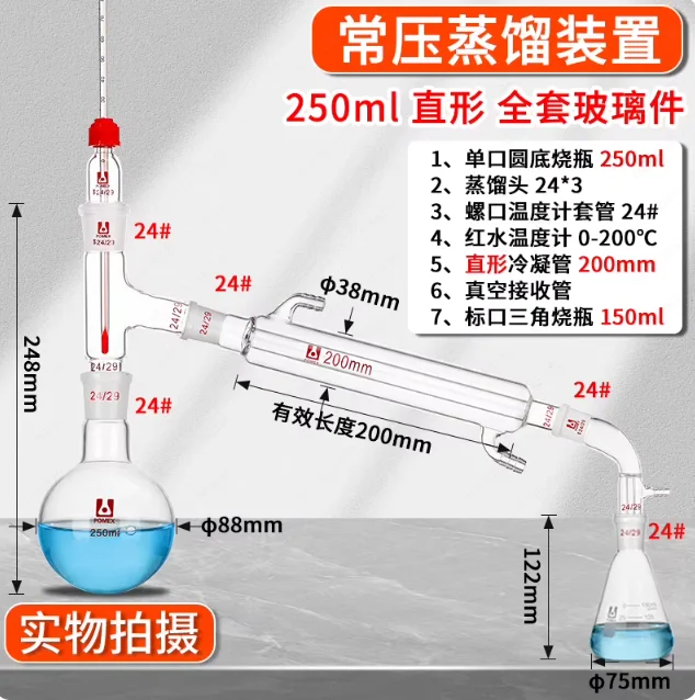 Vacuum distillation device Laboratory glass 250/500/1000ml negative pressure heating reflux device set