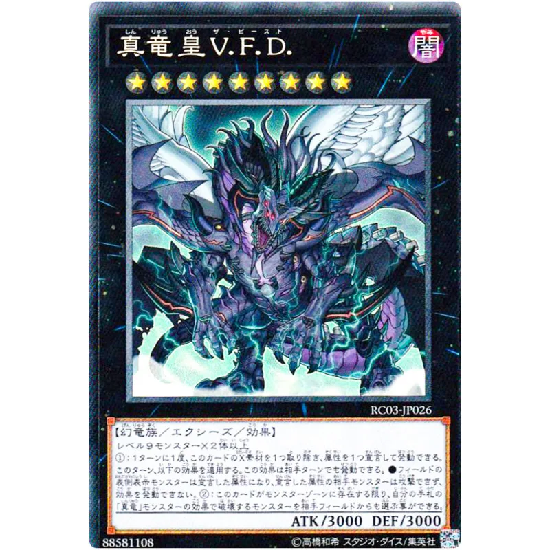 

Yu-Gi-Oh TRUE King of All Calamities - Collector's Rare RC03-JP026 - YuGiOh Card Collection Japanese