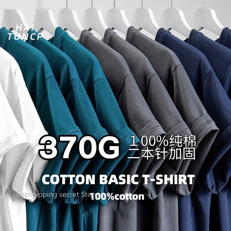 370 Heavyweight 100% Cotton American Casual Solid Colour Oversized Loose-fitting Men's and Women's High-end Couples' T-shirt